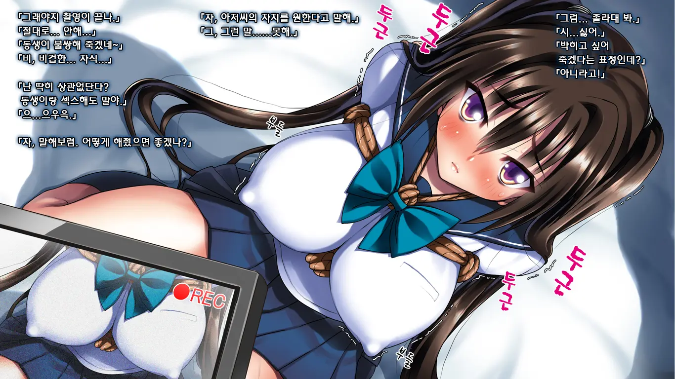 Otsushimai Ch.1